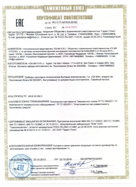 Сертификат соответствия GA.MA