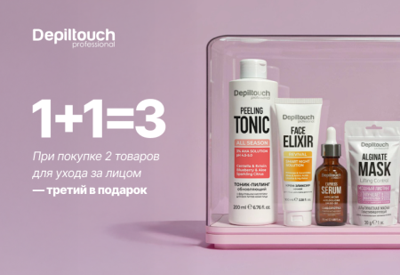 2=3: ПОДАРОК от Depiltouch Professional 