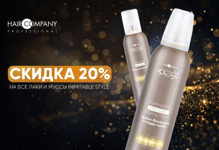 Скидка 20% на лаки и муссы от Hair Company