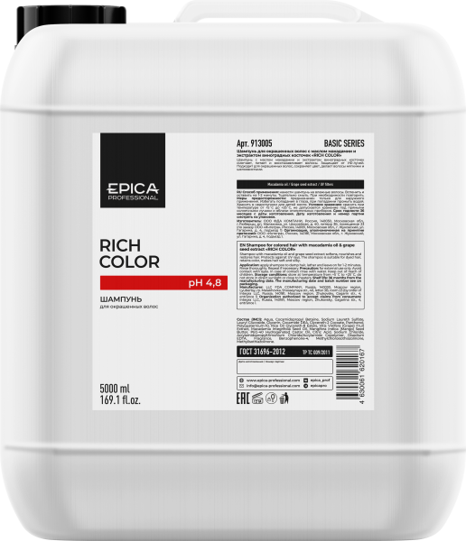 913005_Rich Color_Shampoo_5000.png