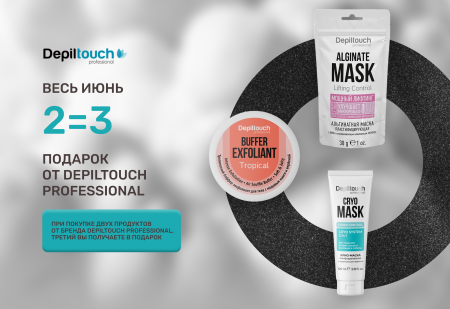 2=3: ПОДАРОК от Depiltouch Professional