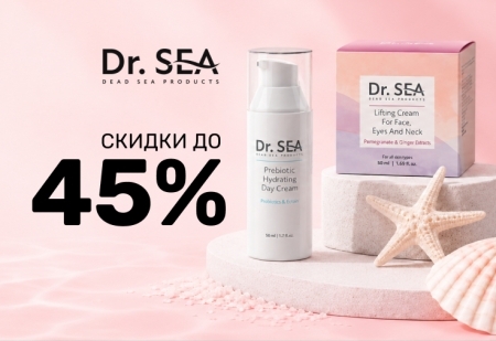 Скидки до 45% на выделенный ассортимент бренда Dr.Sea Скидки до 45% на выделенный ассортимент бренда Dr.Sea