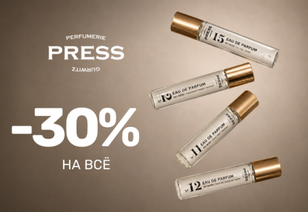 Скидка 30% на весь ассортимент бренда PRESS GURWITZ Скидка 30% на весь ассортимент бренда PRESS GURWITZ