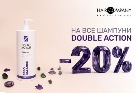 Скидка -20% на все шампуни Double Action от Hair Company