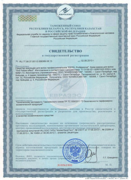 Свидетельство о государственной регистрации ESTEL Professional