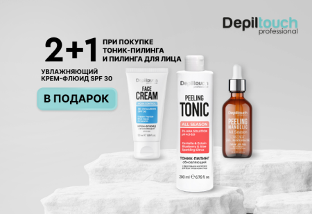 Увлажняющий крем-флюид SPF 30 от Depiltouch Professional в подарок! 