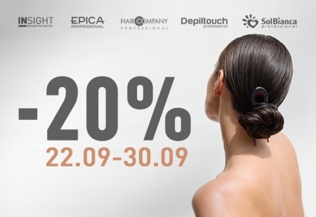 Скидка 20%