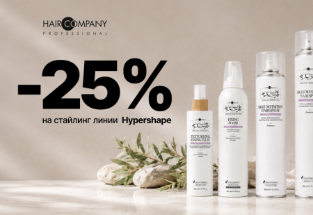 Скидка 25% на средства для стайлинга линии "Hypershape" INIMITABLE STYLE Скидка 25% на средства для стайлинга линии "Hypershape" INIMITABLE STYLE