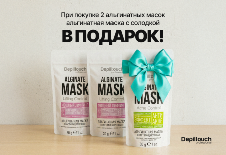 2=3: ПОДАРОК от Depiltouch Professional