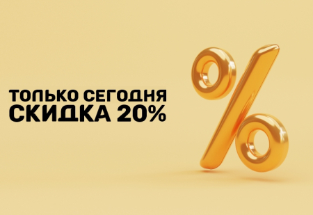Распродажа мая