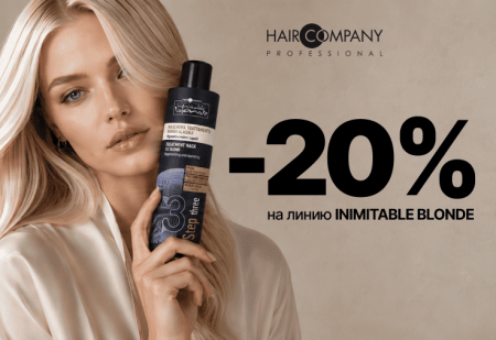 Скидка 20% на шампуни, маски и спреи INIMITABLE BLONDE от Hair Company Скидка 20% на шампуни, маски и спреи INIMITABLE BLONDE от Hair Company