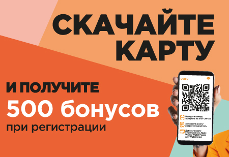 500 бонусов за регистрацию