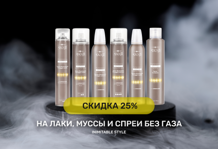 Скидка -25% на лаки, муссы и спреи без газа INIMITABLE STYLE от Hair Company
