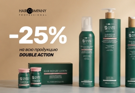 Скидка 25% на всю продукцию DOUBLE ACTION от Hair Company