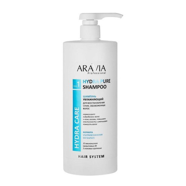 Шампунь увлажняющий для восстановления сухих обезвоженных волос Hydra Pure Shampoo, 1000 мл