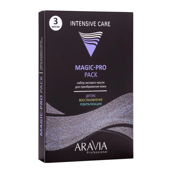 Набор экспресс-масок для преображения кожи Magic – PRO PACK (3 маски)