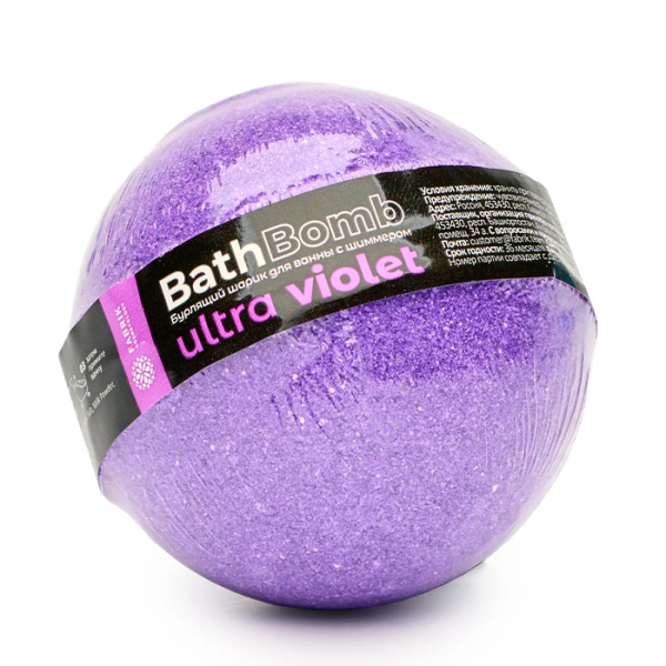 Шар бурлящий для ванны с шиммером Ultra Violet